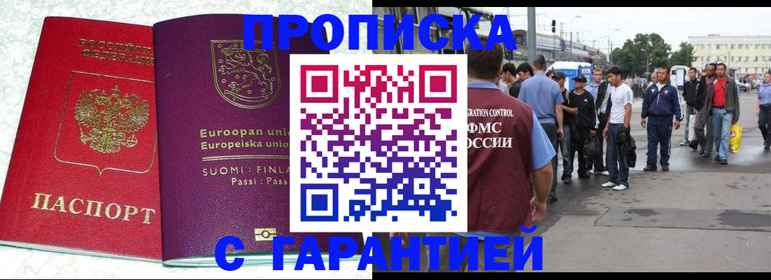 временная регистрация в Суровикино