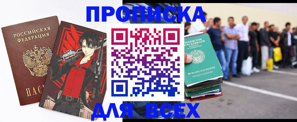 временная регистрация недорого в Суровикино