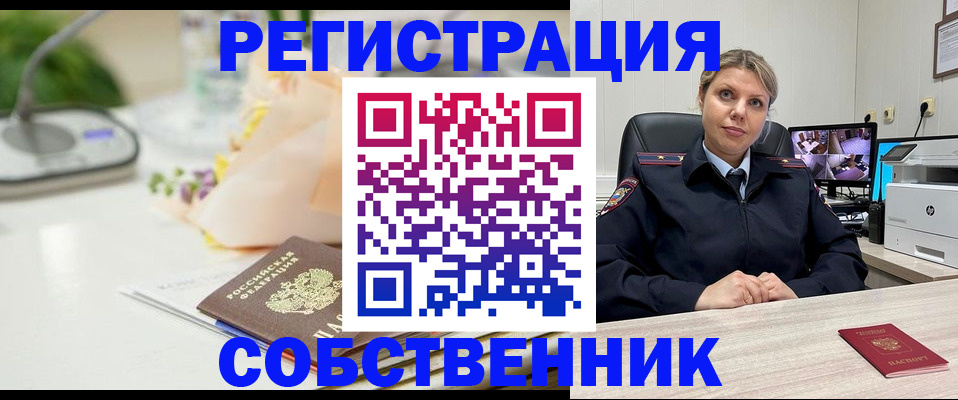 купить прописку в Суровикино